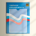 Табличка Президент, Мэр, Губернатор, Глава