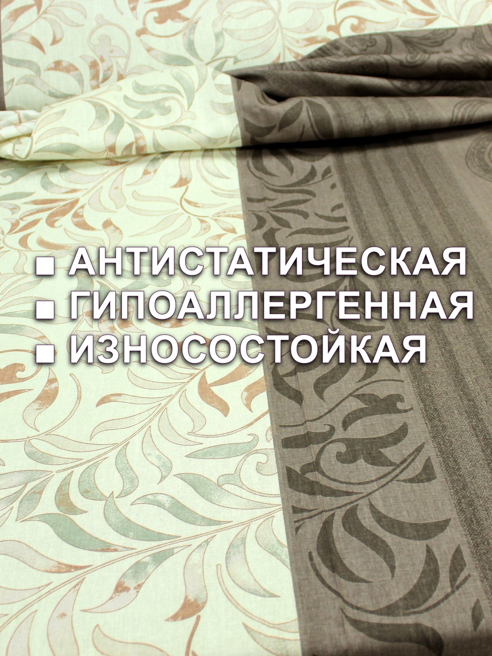 2 м. Бязь ткань для шитья, "Миледи", хлопок-100%, 150х200см
