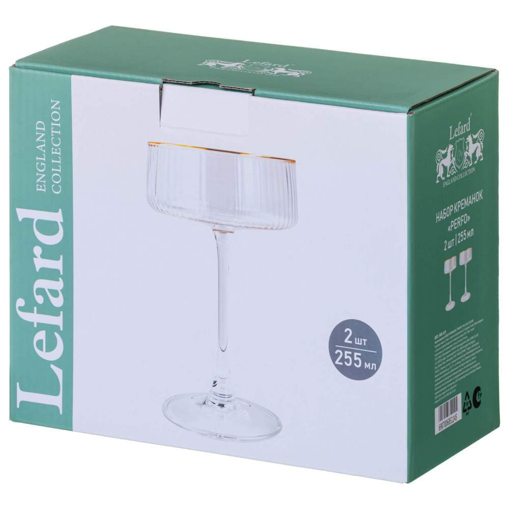 Набор креманок "Perfo" 2шт 255мл