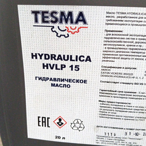 Гидравлическое масло HVLP 15 20л | TSM10482 | TESMA