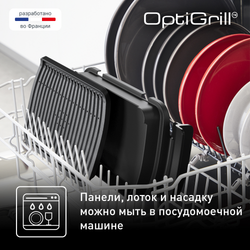 Умный электрогриль Tefal Optigrill+ GC714834 c насадкой для запекания