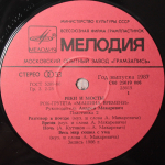 Машина Времени / Реки и Мосты (2LP)