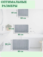 Коврик для ванной и туалета Коврик в ванную 50х80, цвет Бежевый