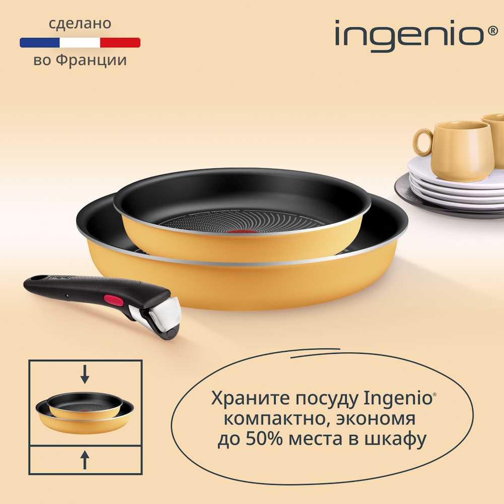 Набор посуды Tefal Ingenio Simply Cook L7279102, 5 предметов