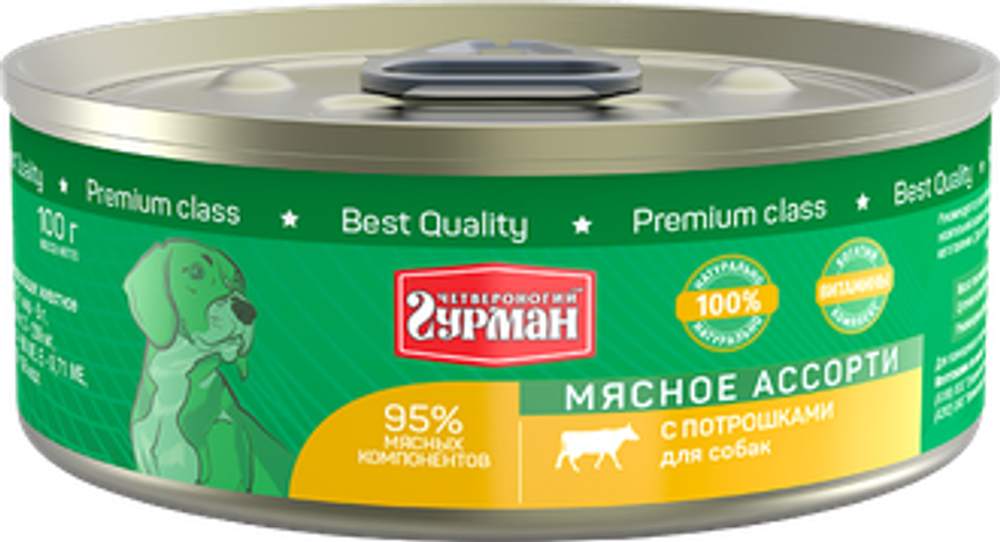 Четвероногий Гурман 100г д/собак потрошка