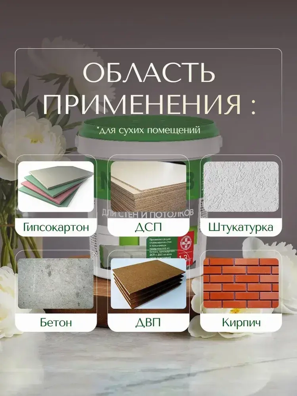 NeoLab Краска универсальная для стен и потолков 14кг