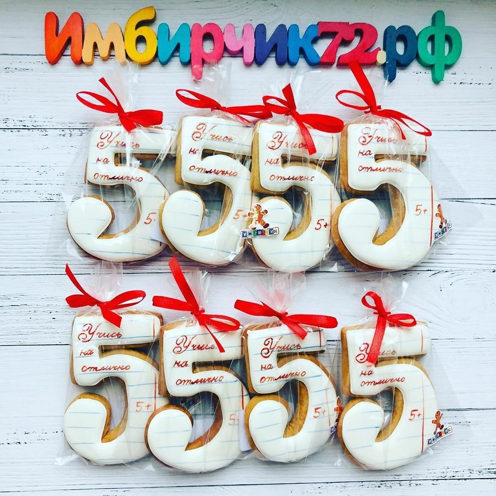Имбирный пряник 1 сентября