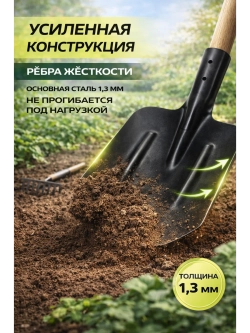 Лопата совковая без черенка, усиленная, 1 шт.