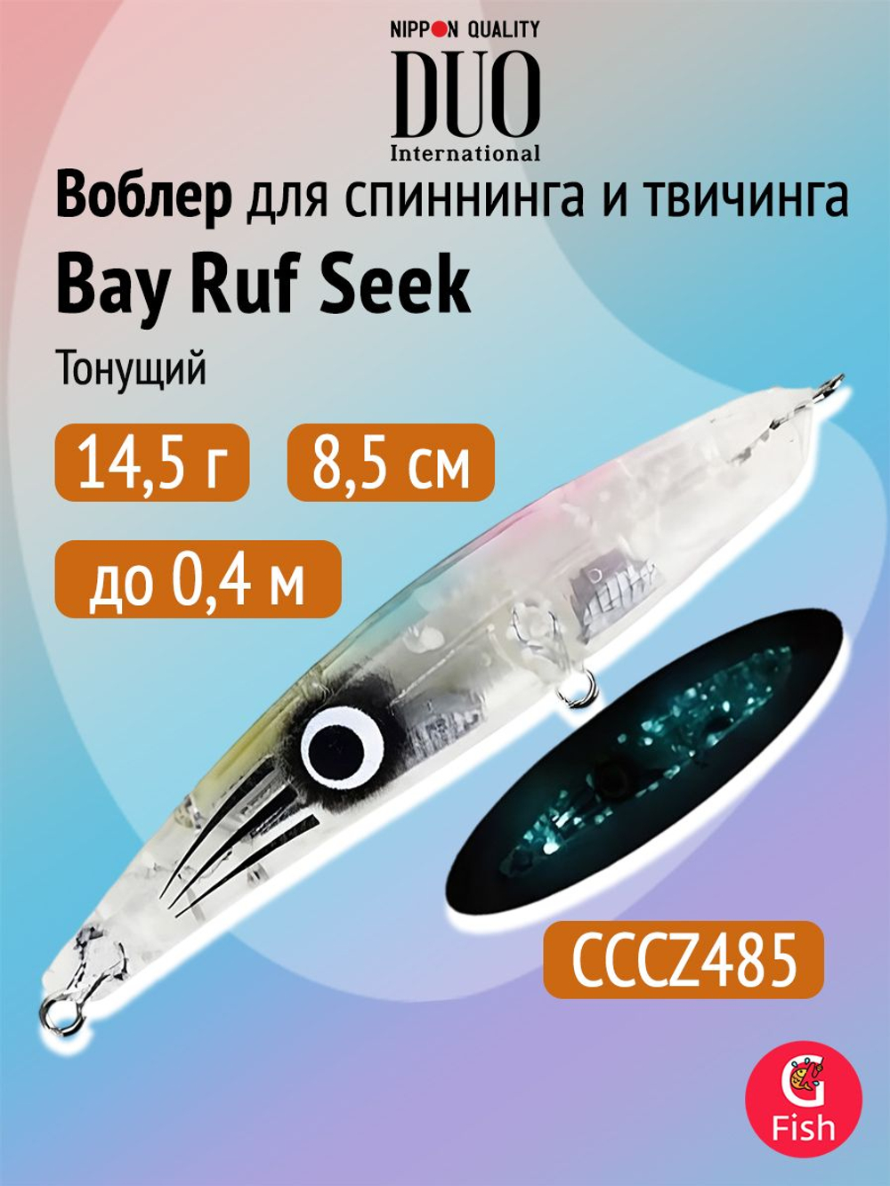 Воблер DUO Bay Ruf Seek 108 S Limited, ACC0772 Parrot OB, 108 мм, 26 г, тонущий, стикбейт