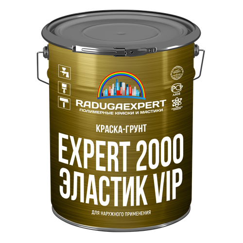 Краска-грунт полиуретановая EXPERT 2000 ЦИНК ЭЛАСТИК VIP