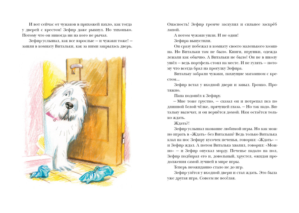 Пёс Мороз и Мяурочка