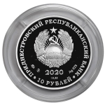10 рублей 2020 год "75 лет Великой Победе" в цвете.  Приднестровье. Серебро