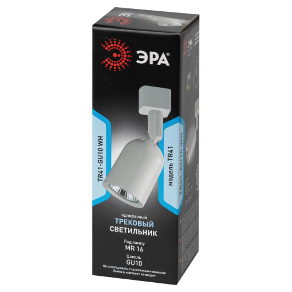 Трековый светильник однофазный ЭРА TR41-GU10 WH под лампу MR16 белый | Однофазные светильники под лампу