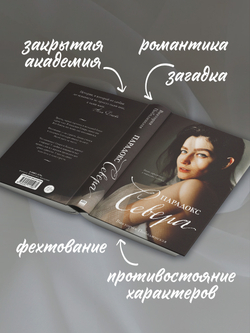 Парадокс Cевера