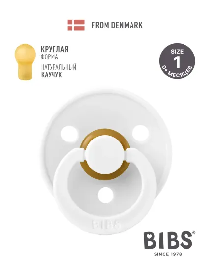 Соска пустышка BIBS Colour White 0+месяцев