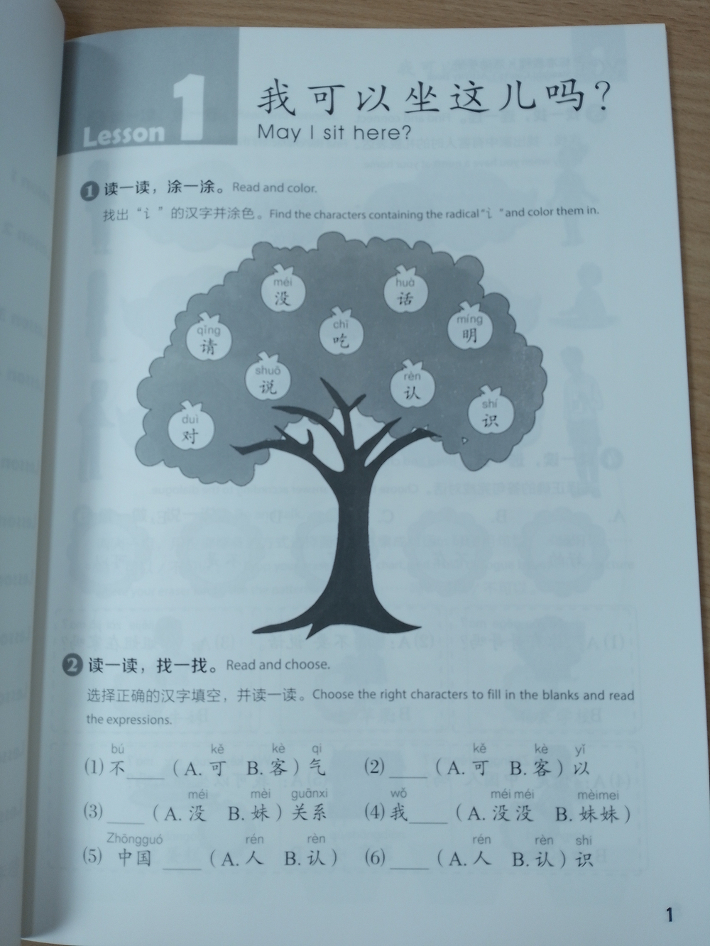 YCT Standard Course Level 2 - Workbook/ Курс по подготовке к экзамену по китайскому языку YCТ, Уровень 2 - Рабочая тетрадь