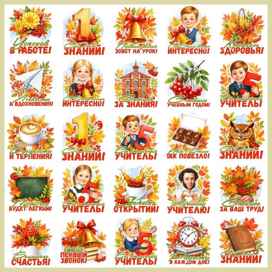 Набор из 2 пряников на День знаний с фотопечатью