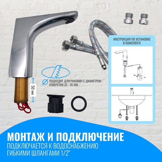 Сенсорный смеситель для раковины Smart Aura