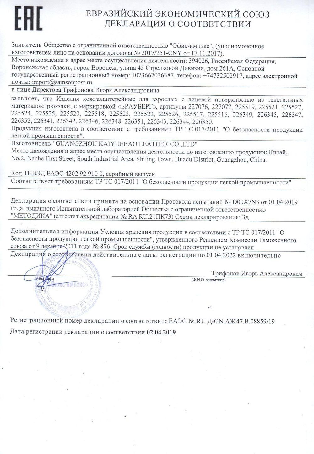 Рюкзак BRAUBERG универсальный с отделением для ноутбука, "Меркури", 30 литров, 49х34х15 см, 226348