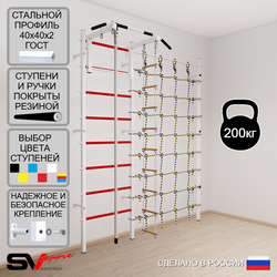 Шведская стенка Sv Sport 5140 (Турник стандарт/Канат/Лестница/Канатный лаз)