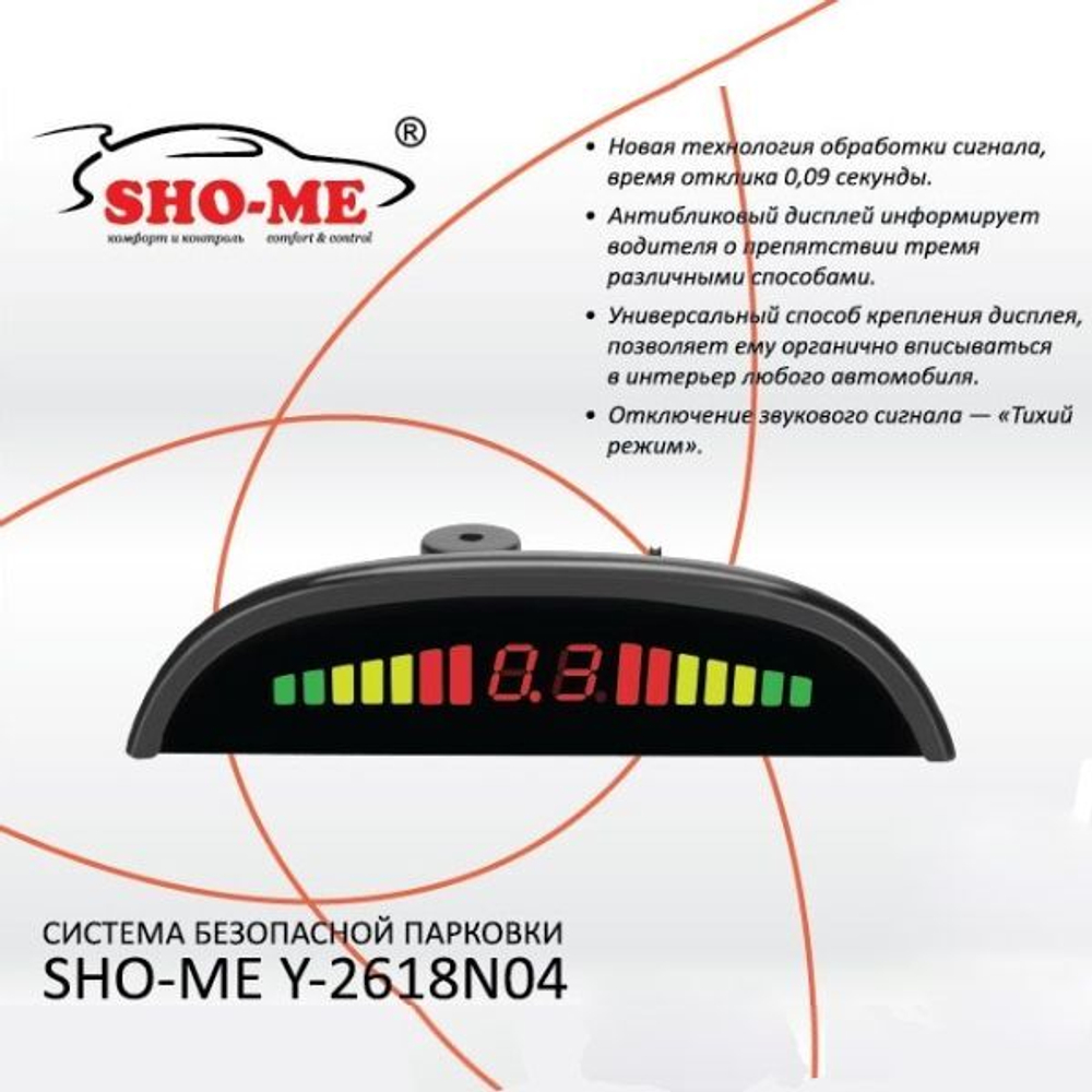 Датчик парковки SHO-ME Y-2618N04