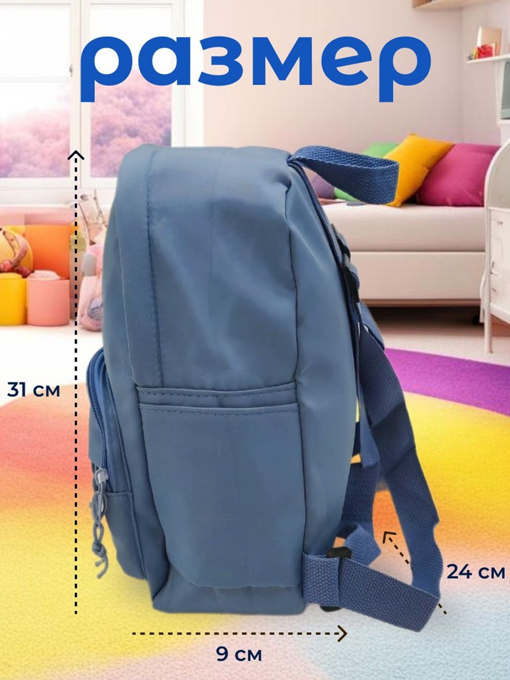 Рюкзак детский дошкольный в садик24х31х9см серо-голубой