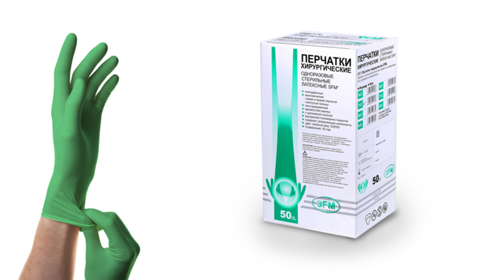 Перчатки хирургические стерильные латексные неопудренные SFM 50 пар