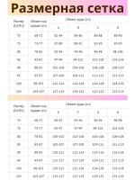 Франзуская модель бюстгальтера большие размеры FGi ажурный