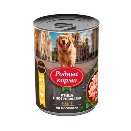 Консервы РОДНЫЕ КОРМА для собак птица с потрошками в желе по-московски 6х970 г