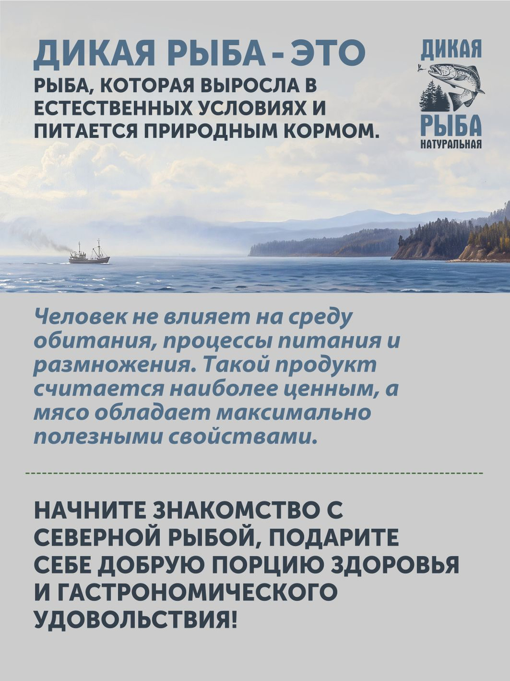 Омуль царского посола ТАЁЖНЫЙ ЦЕХ слабосолёный 0,25 кг