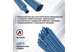 Термоусадка REXANT 1.0/0.5 мм, 1 м, синяя 20-1005