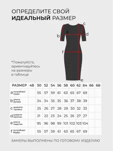 Платье 5656 Fabrika