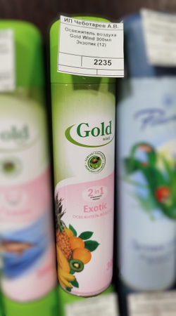 Освежитель воздуха Gold Wind 300 мл., Экзотик (12)