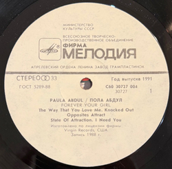Виниловая пластинка Пола Абдул – Forever Your Girl (Мелодия) LP
