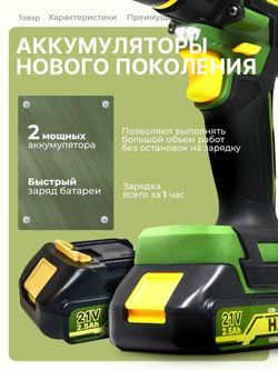 Шуруповерт аккумуляторный HANTEL HL-21 HP / дрель шуруповерт аккумуляторная бесщеточная