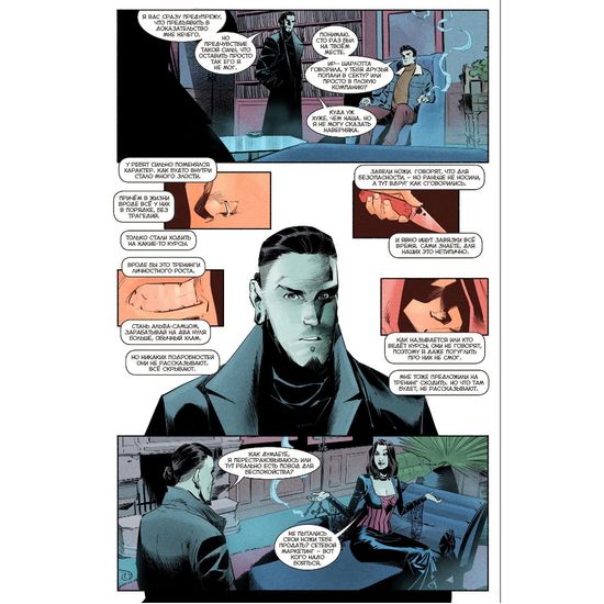 Книга "Игорь Гром" Том 6 Игра в солдатики (ТПБ) 16+