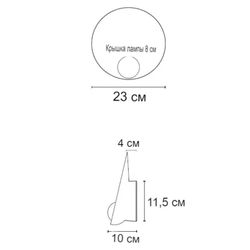 Настенный Светильник Sessel By Imperiumloft