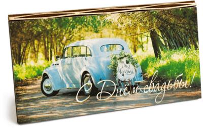 Купюрница с надписью "С Днём свадьбы!"