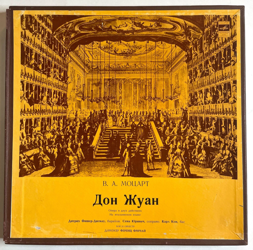 Винтажная виниловая пластинка LP В. А. Моцарт Дон Жуан (СССР 1975)