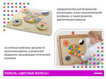 Комплект образовательных панелей "Сенсорное развитие" (Передвижной)