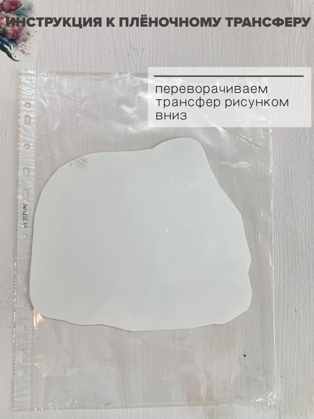 Трансфер для декупажа переводной рисунок для поверхностей новогодний 090