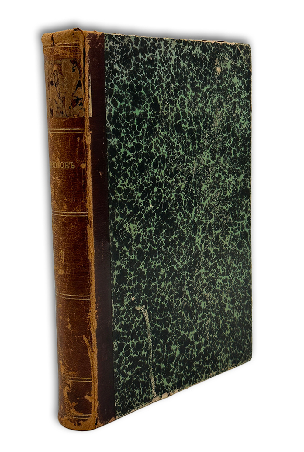 Сочинения Н. И. Пирогова. Т. 1. [Статьи и заметки] СПб.: Типография М. М. Стасюлевича, 1900.