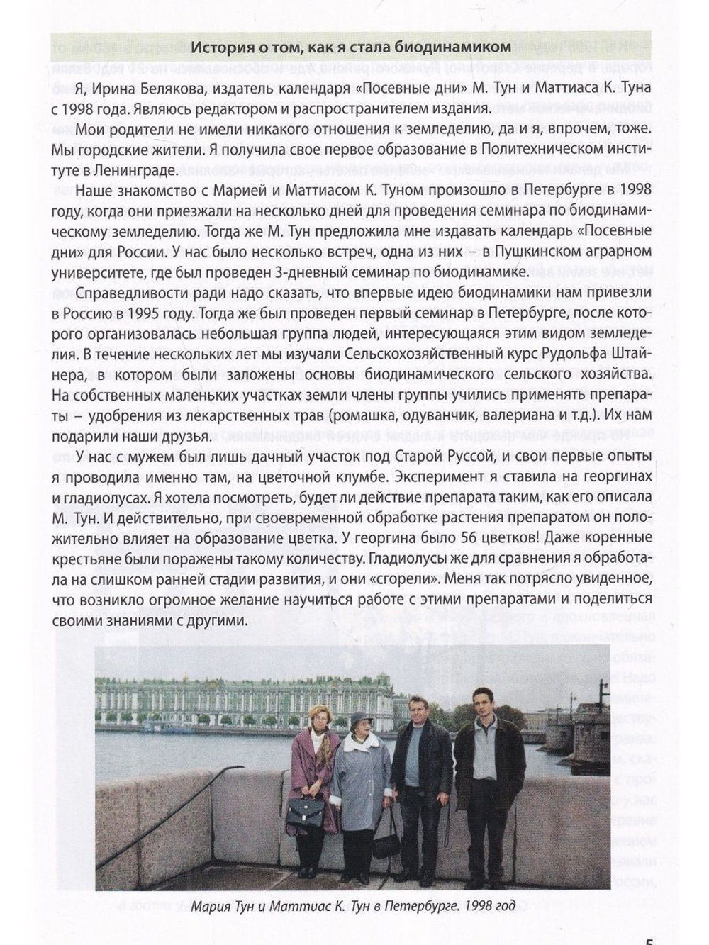 Посевные дни 2023