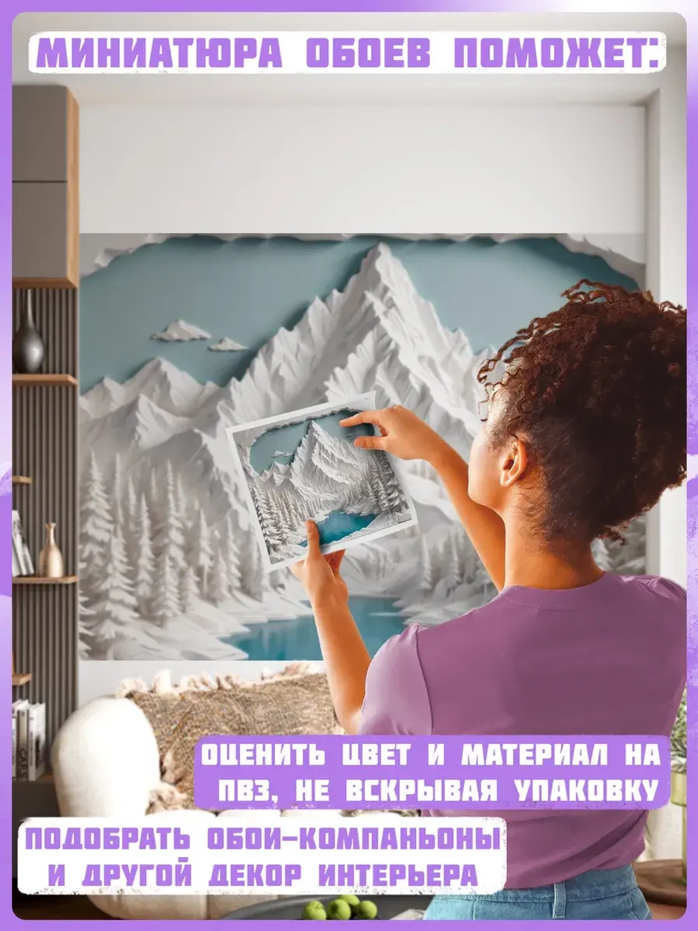 3D Фотообои Барельеф Горы и лес у озера
