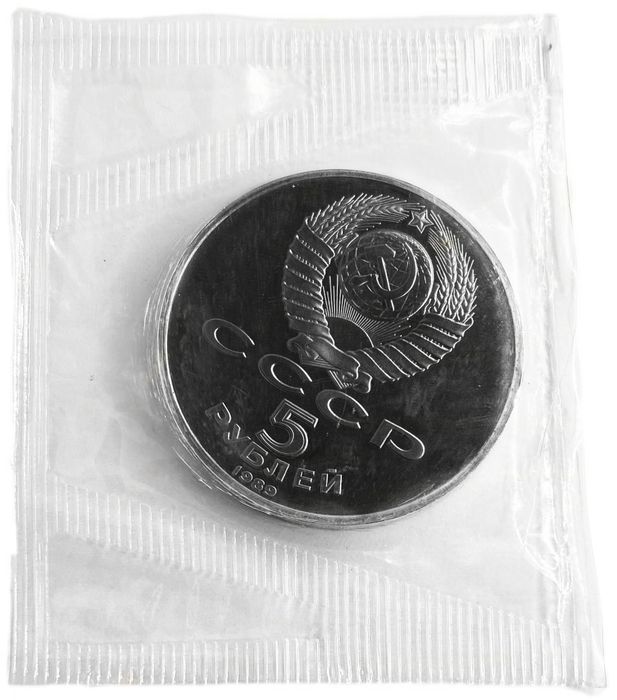 5 рублей 1989 Регистан в Самарканде PROOF в запайке