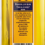 Шампунь для волос «Хмель и солод» - 300 мл.