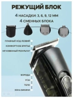 Электробритва VGR V-102 6 in 1