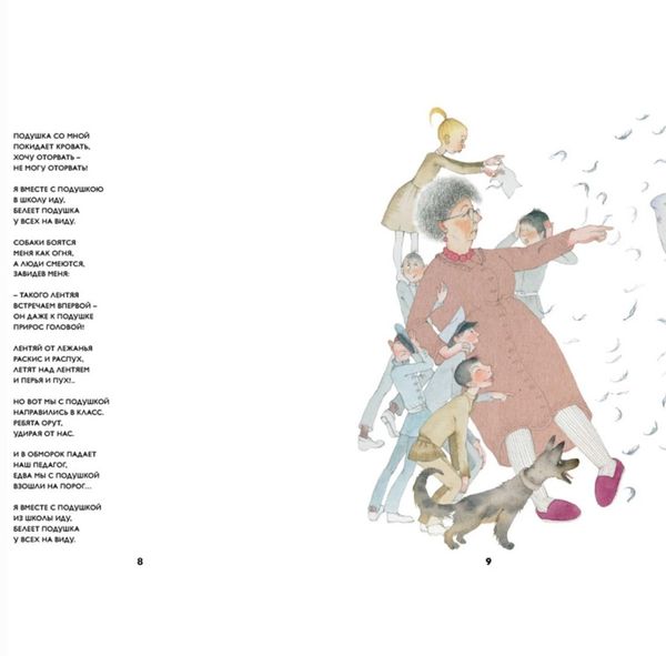 Лентяй с подушкой