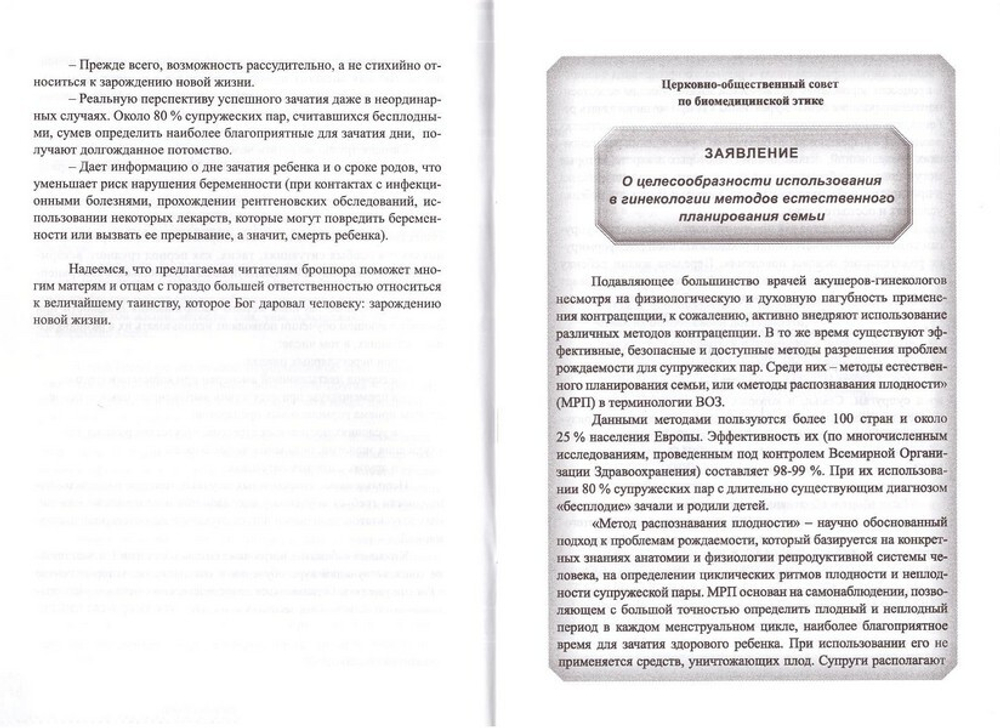 Брак и дети сегодня. Людмила Баракова