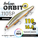 Воблер Grows Culture Orbit 110SP (110мм, 16.5гр)